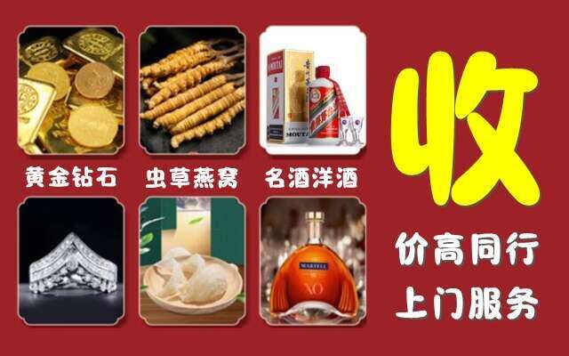 扬州回收烟酒