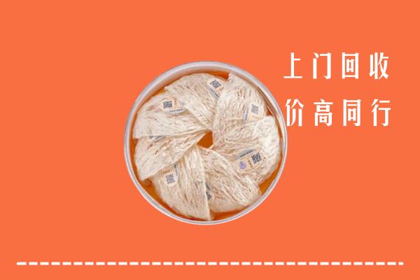 高价求购：扬州回收燕窝