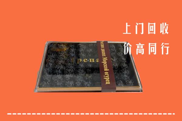 扬州回收礼盒海参
