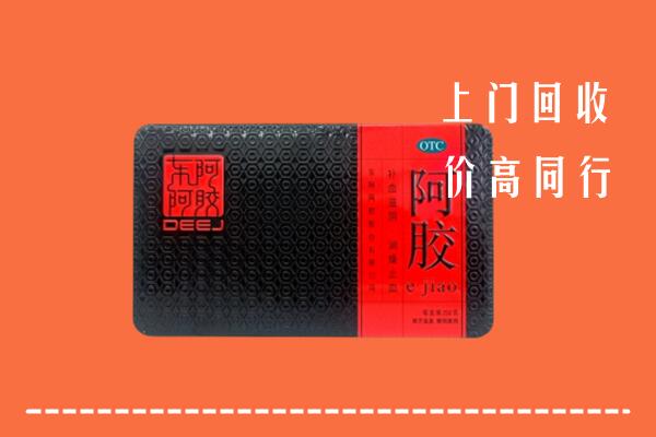 扬州回收阿胶